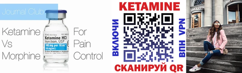 Кетамин ketamine  Тбилисская 