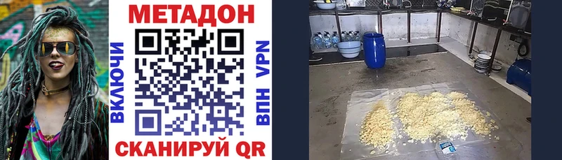 Метадон methadone  купить  цена  Тбилисская 