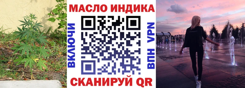 ТГК THC oil  Тбилисская 